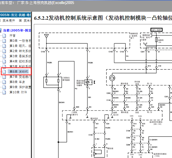 2005年别克凯越凸轮轴线路图