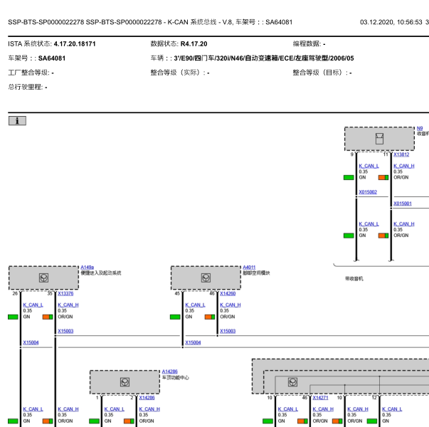 2006年宝马320I通讯电路图