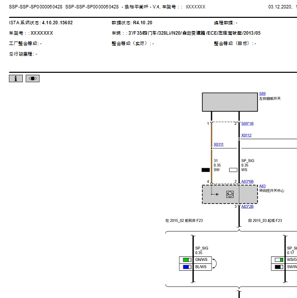 宝马328变速箱档杆电路图