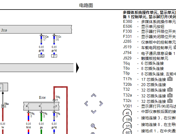 2015年奥迪A4MMI显示屏电路图