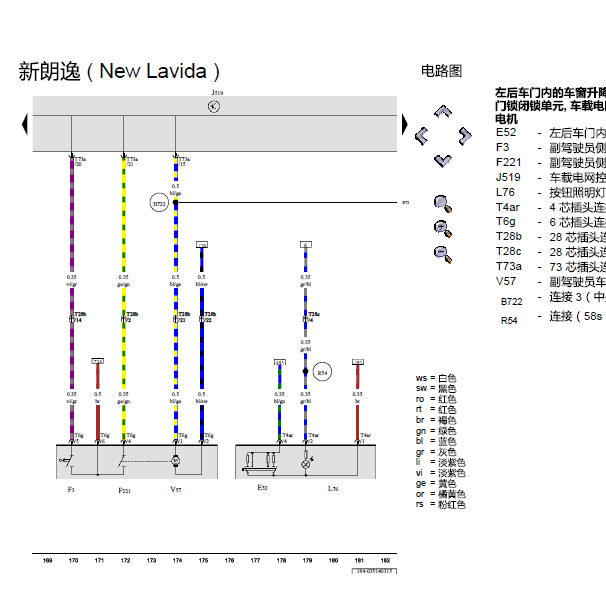 2017年大众朗逸 门锁和车窗电路图