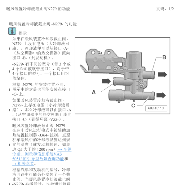 奥迪A4 CUJ 发动机维修手册