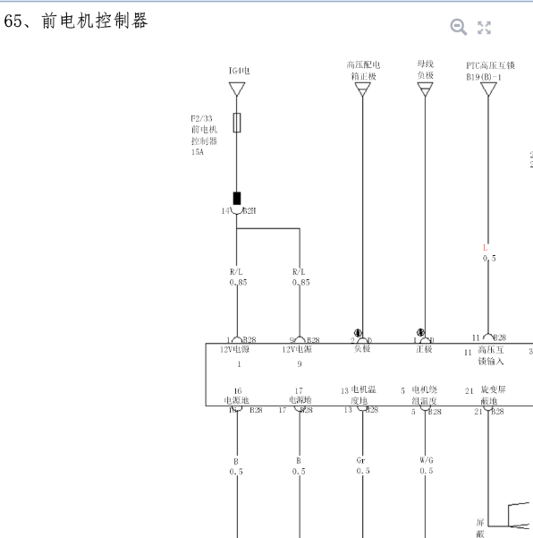 2018年宋DM前电机控制器电路图