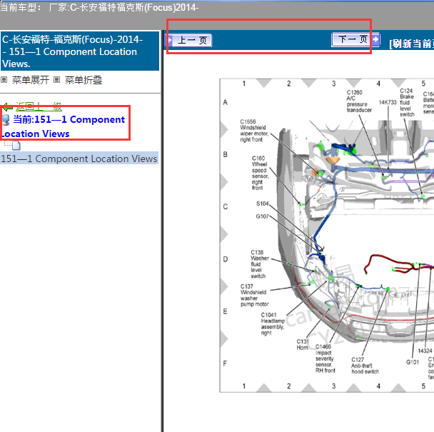 2014年福克斯全车元件位置