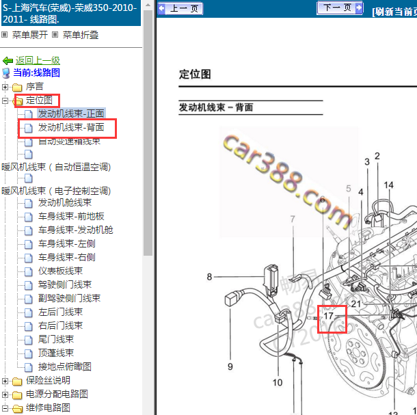 2011年荣威350 1.5发动机水温传感器位置