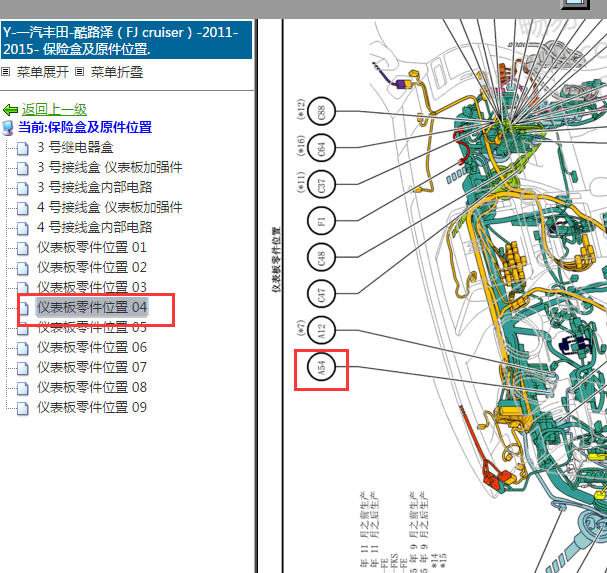 2011-2015年丰田酷路泽刹车灯继电器总成位置