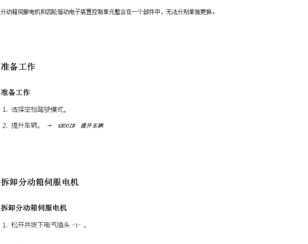 2018年保时捷卡宴四驱拆装