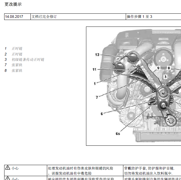 奔驰 G63发动机正时资料