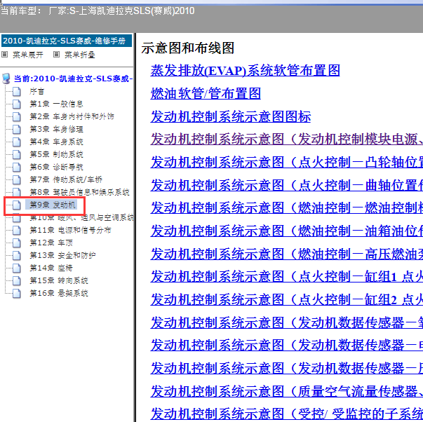 2010年凯迪拉克赛威 LF1发动机电路图