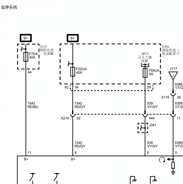 2017年迈锐宝启停电路图