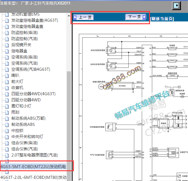 2011年江铃陆风X8发动机电路图