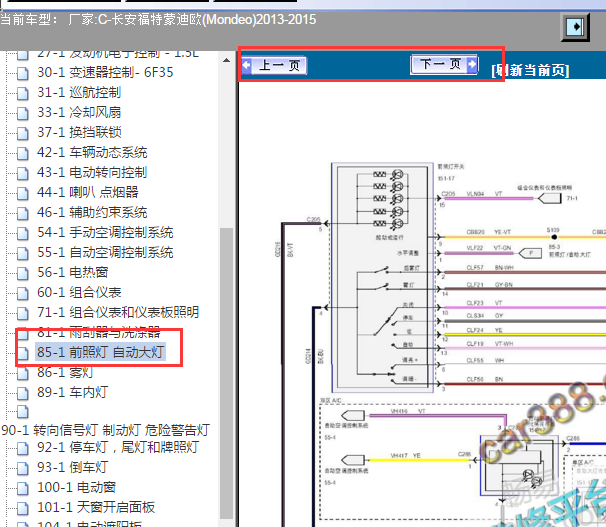 2013-2015年福特蒙迪欧大灯电路图