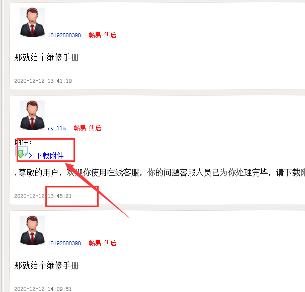东风风光ix5制动系统维修手册