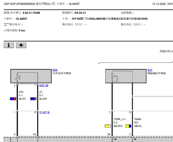 2014年宝马525Li室外温度传感器线路图