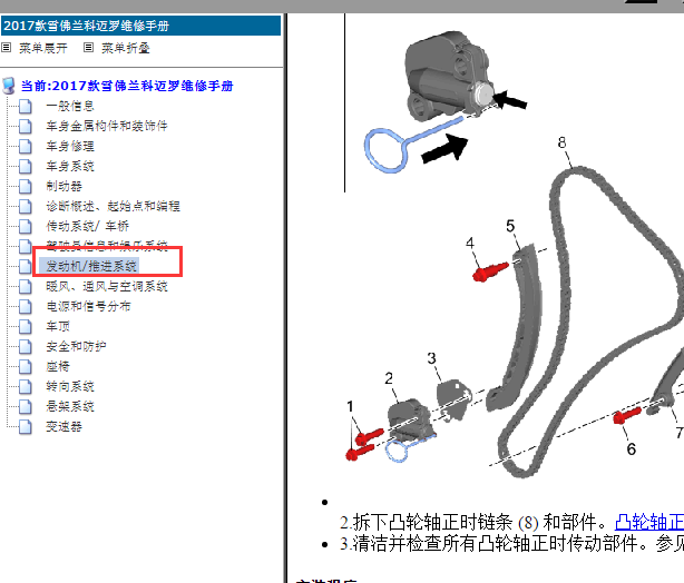 2017年雪佛兰科迈罗 正时资料