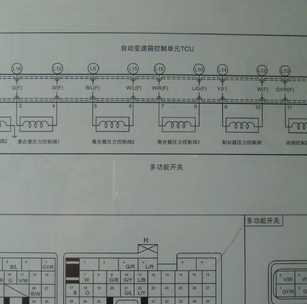 2009年奔腾B50 变速箱离合控制电路图
