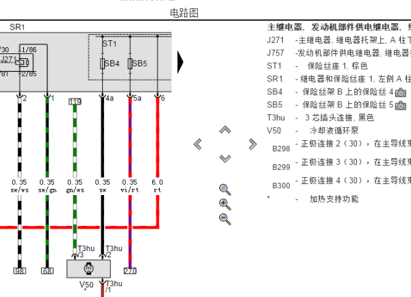 2019年奥迪Q5发动机电路图