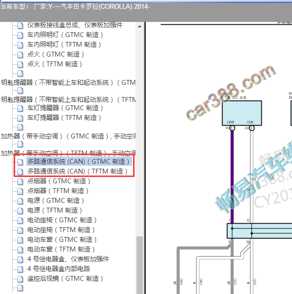 14年卡罗拉通讯电路图