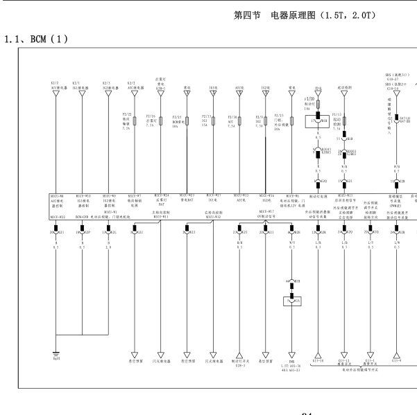 2016年比亚迪宋车身电路图