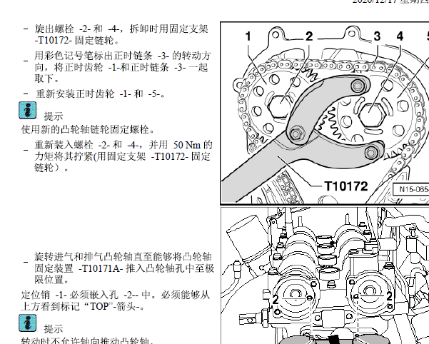2011年大众高尔夫发动机正时