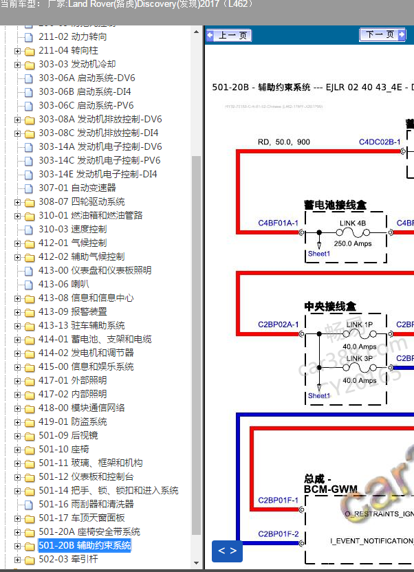 17年路虎发现L462气囊电路图