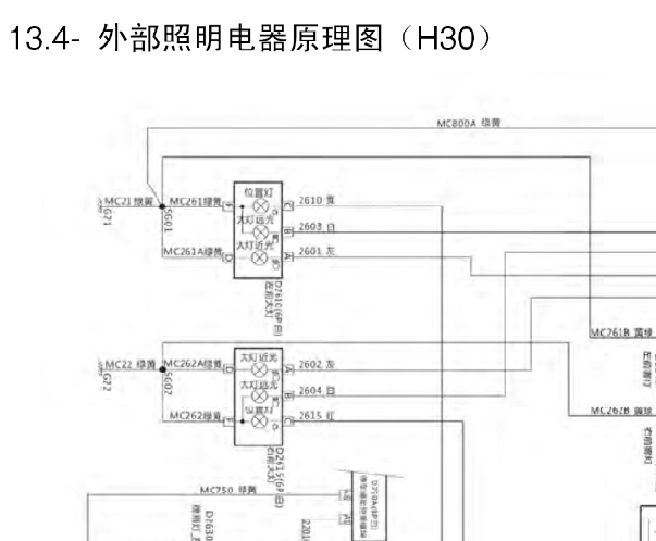 2013年东风H30外部灯光电路图