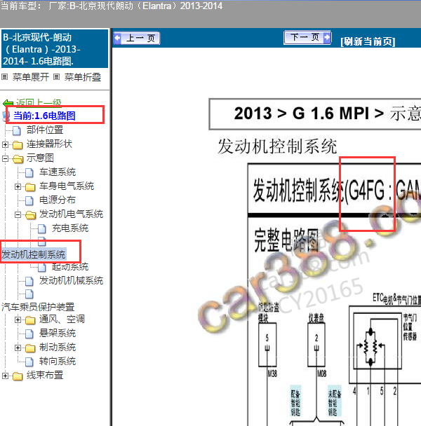 2013年现代朗动1.6 发动机电路图