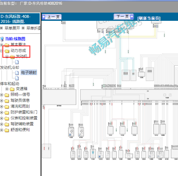 2016年标致408 1.2发动机电路图