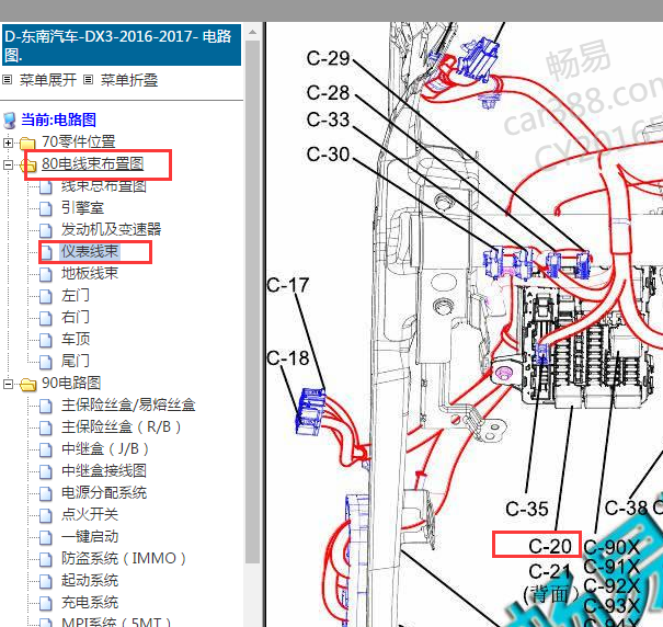 2016-2017年东南DX3 E14和E9相关部件位置