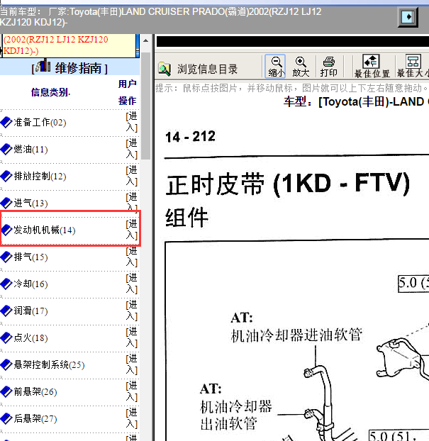 霸道1KD发动机资料