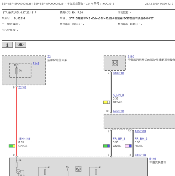 2016年宝马x5车道偏离预警电路图