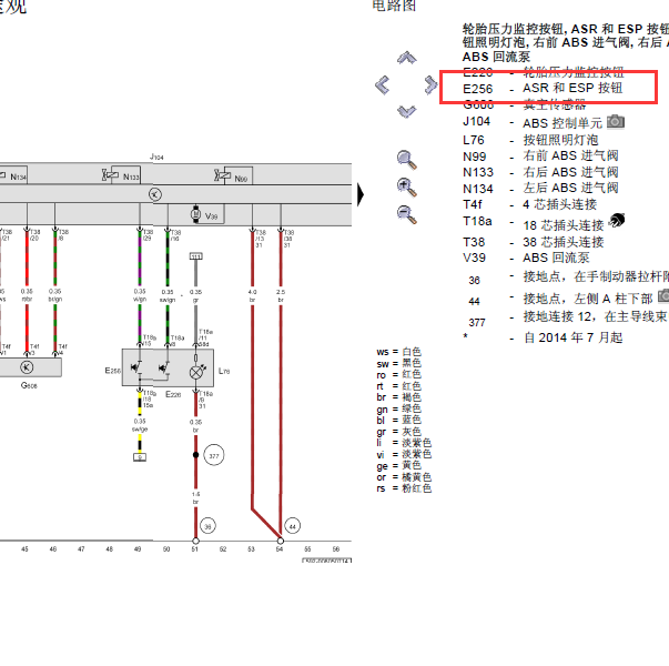 2014年大众途观 手刹电路图.