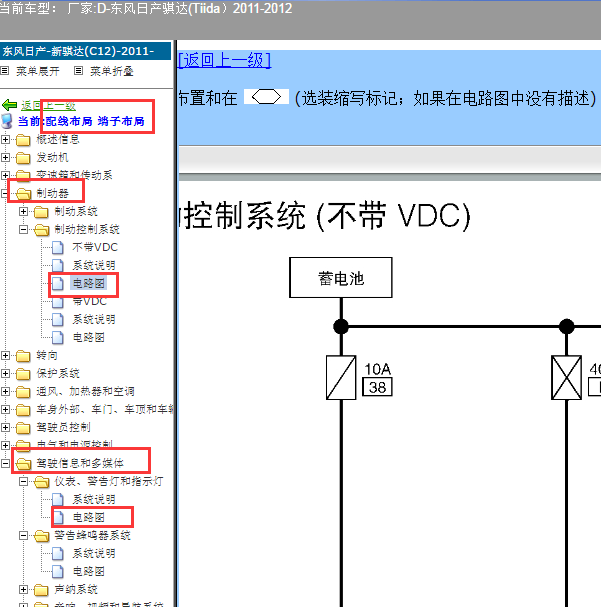 2011年日产骐达手刹开关电路图