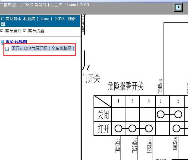 2013年铃木利亚纳双闪开关电路图
