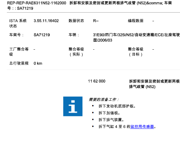 2006年宝马325I发动机维修手册