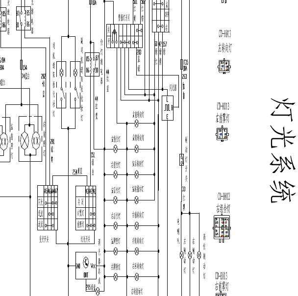 2010年长城CUV灯光电路图