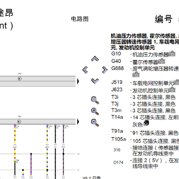 2017年大众途昂DDK发动机电路图