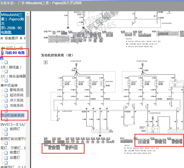 2008年帕杰罗发动机电路图
