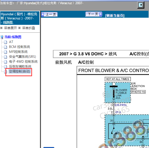 2007年现代维拉克斯空调电路图.