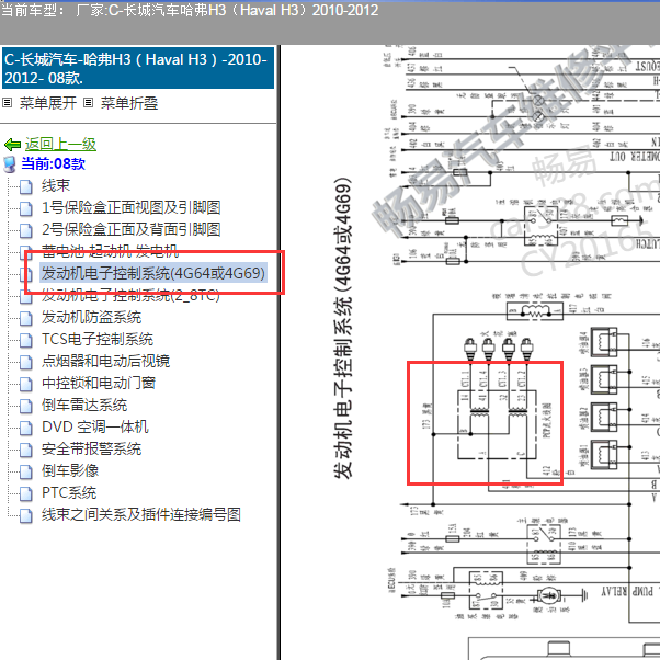 2011年长城H3 4G69发动机点火线圈电路图