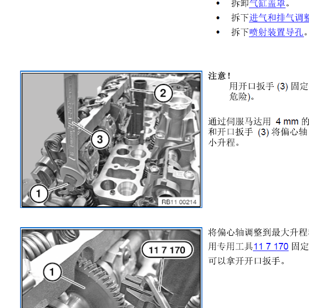 2015年宝马525 N20发动机汽缸盖维修资料