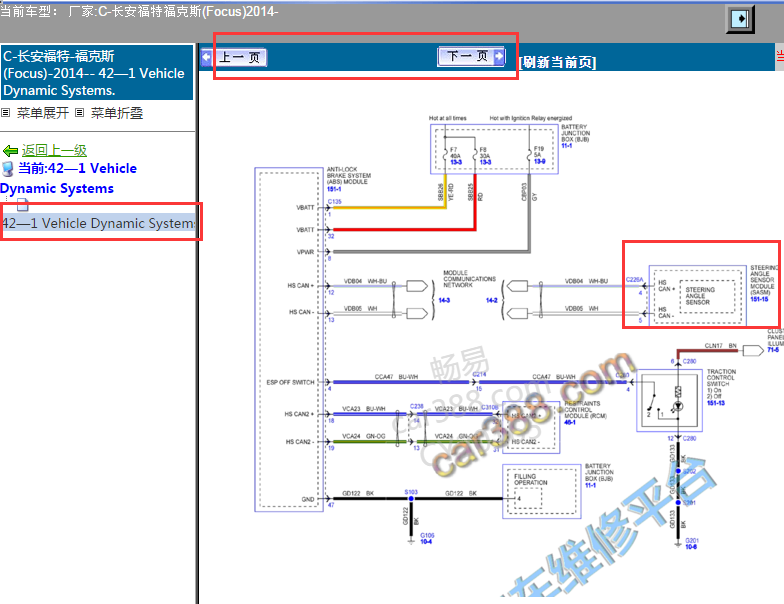 2014年福克斯转向角电路图