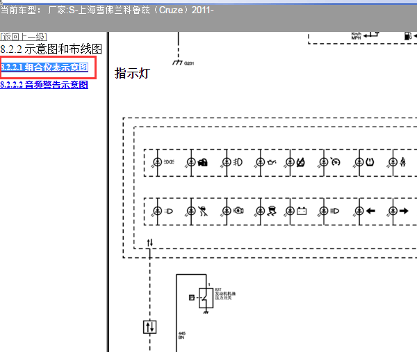 2011年雪佛兰科鲁兹仪表电路图