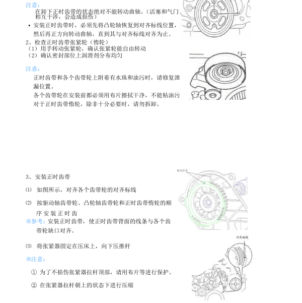 2007年锐骐发动机正时