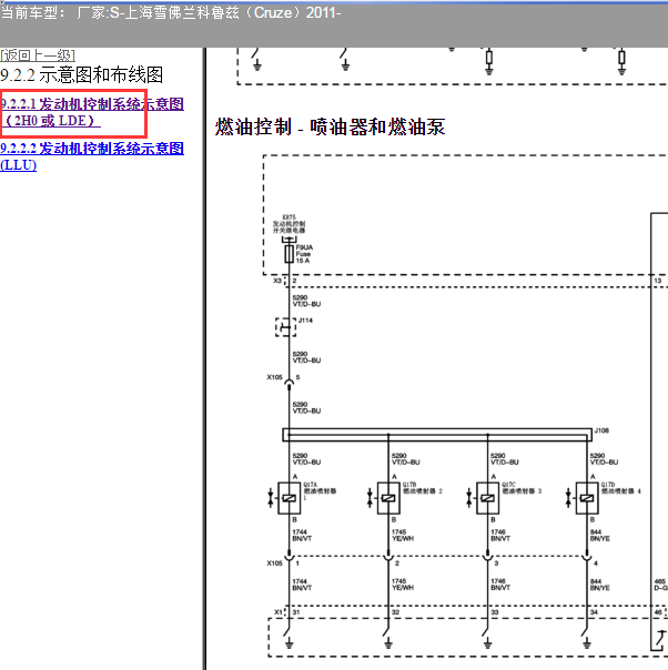 2011年别克科鲁兹2HO发动机油位传感器电路图