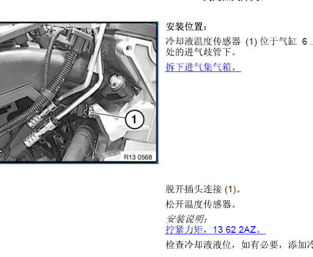2006年宝马X5水温传感器位置