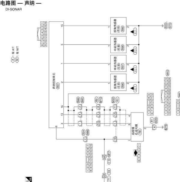 2007年颐达倒车雷达电路图