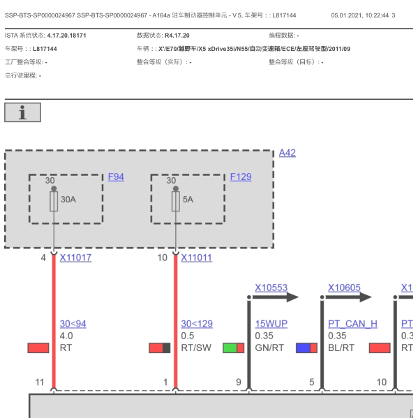 2011年宝马X5驻车制动控制电路图