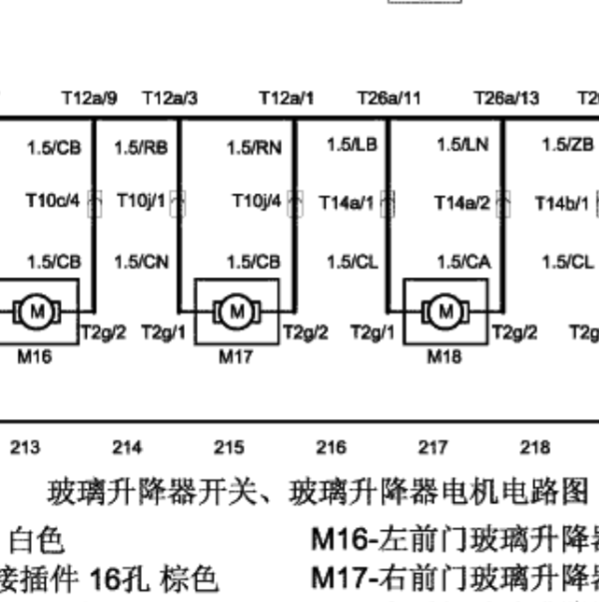 2011年中华骏捷玻璃升降电路图