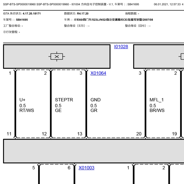 2007年宝马523li方向盘电路图